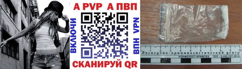 Альфа ПВП Соль  Купить где  Тотьма 