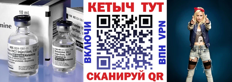 Купить  Тотьма  Кетамин VHQ 