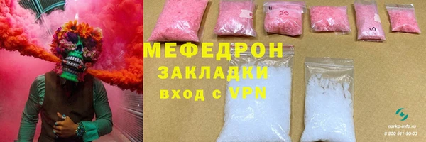 мяу мяу кристалл Армянск
